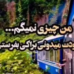 دانلود آهنگ من رو تو حساسم آخه خیلی میخوامت “هوش مصنوعی” از هایده و شادمهر